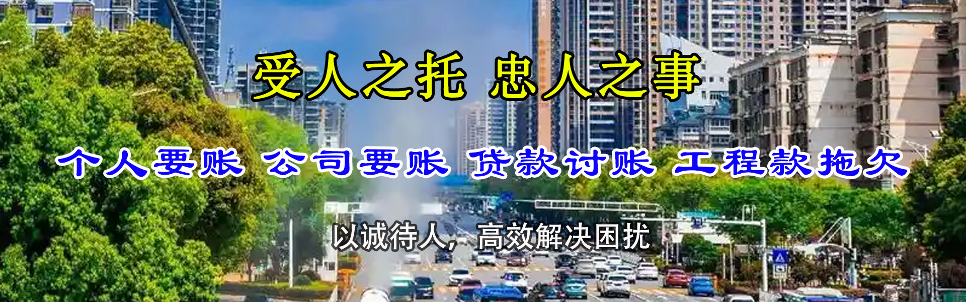 讷河收账公司