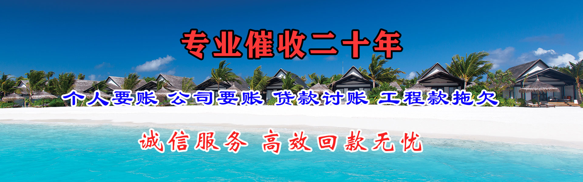 讷河讨债公司